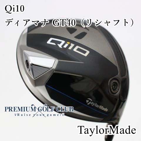Bランク ドライバー テーラーメイド Qi10|ディアマナ GT40 リシャフト |R|10.5 5998