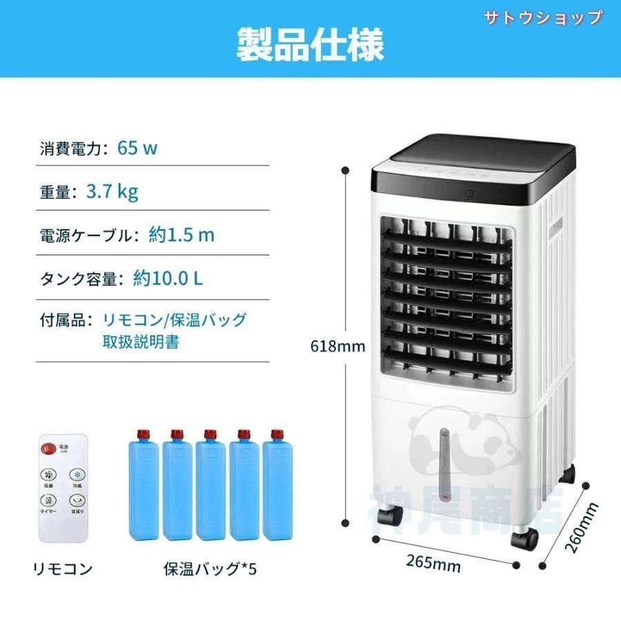 移動式エアコン 節電