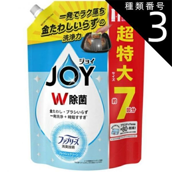 種類3 8個 まとめ買い P-G ジョイ W除菌 食器用洗剤 W消臭 フレッシュクリーン 詰め替え 超特大 910mL
