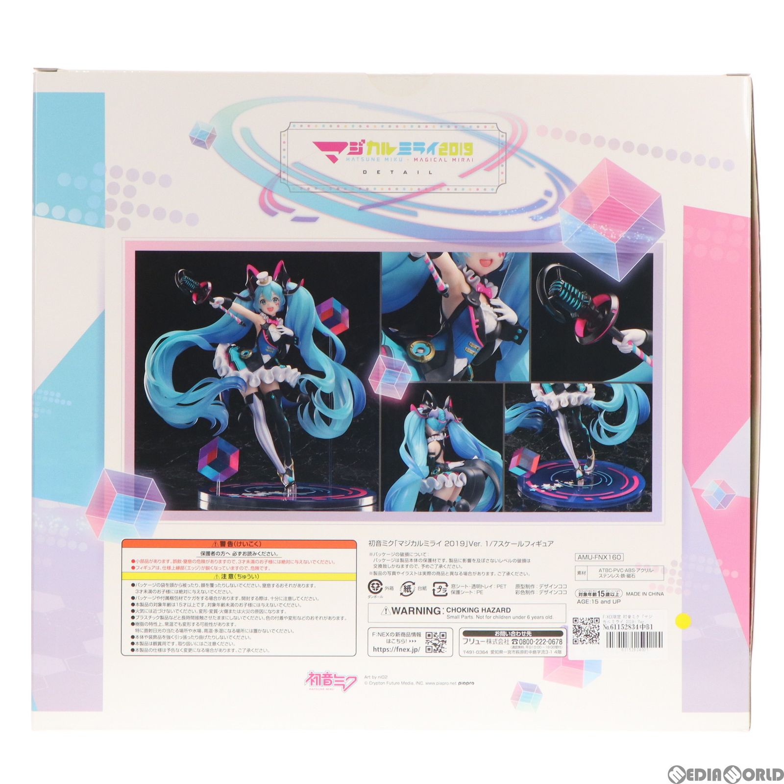 F:NEX限定 初音ミク「マジカルミライ 2019」Ver. キャラクター