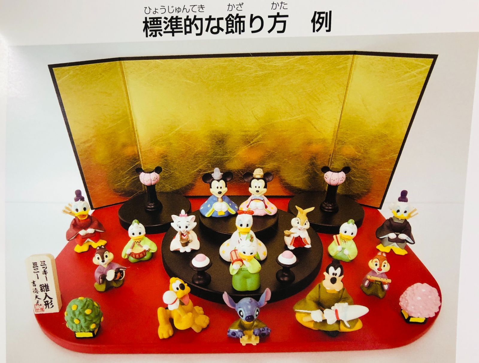 【特価品】 ディズニー 段飾り 15人セット 十五人飾り 雛人形 ひな人形 183118 おしゃれ コンパクト  ミッキー ミニー ドナルド