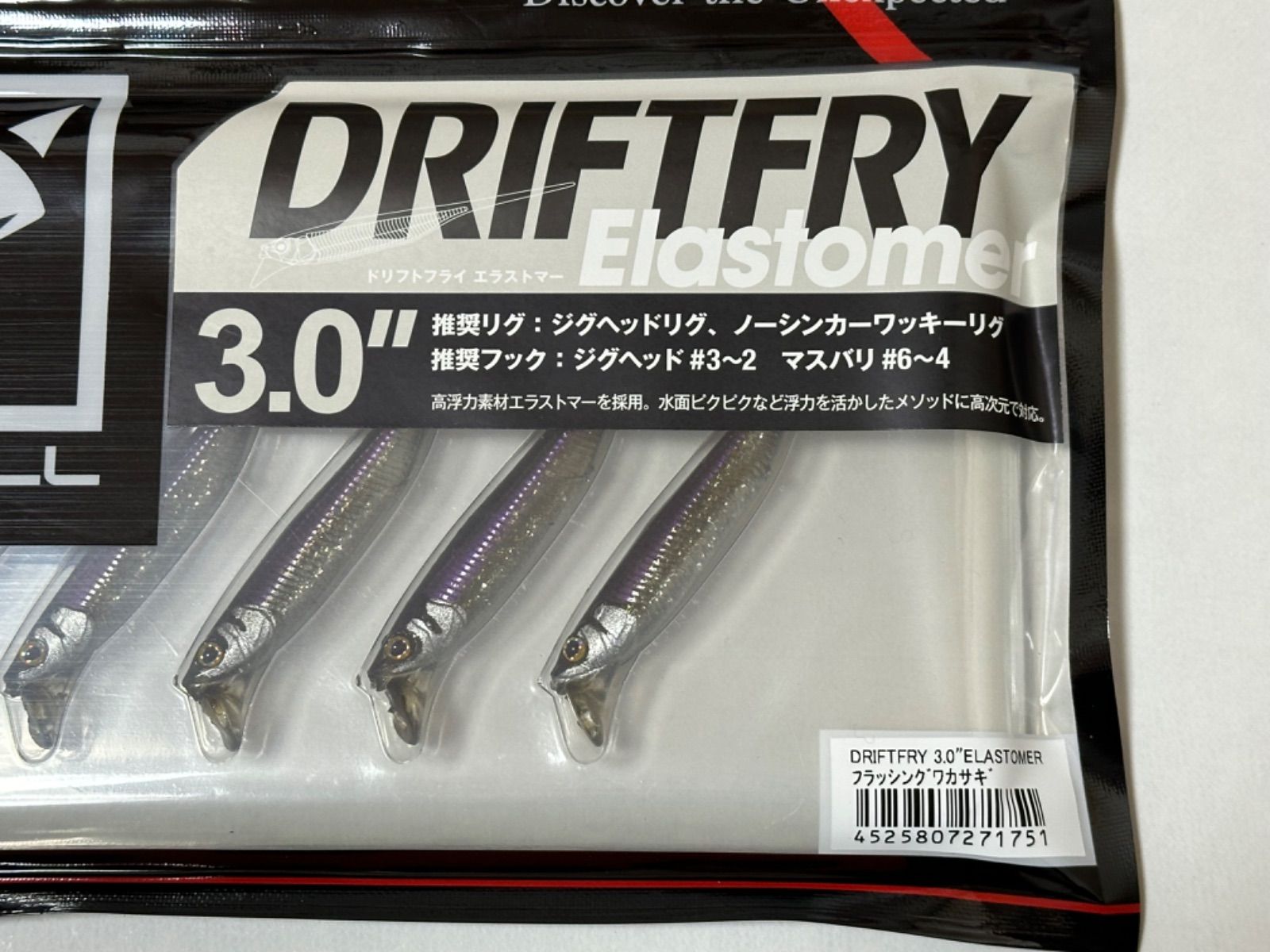 ジャッカル ドリフトフライ エラストマー  3.0 フラッシングワカサギ JACKALL DRIFTFRY ELASTOMER 5本いり