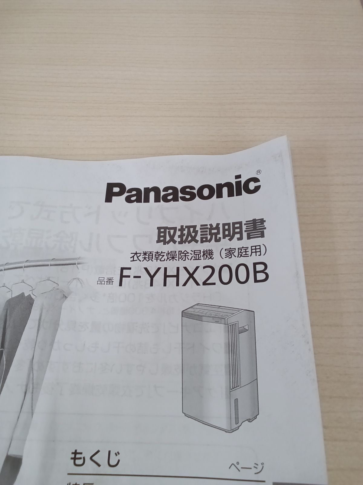 衣類乾燥除湿機
