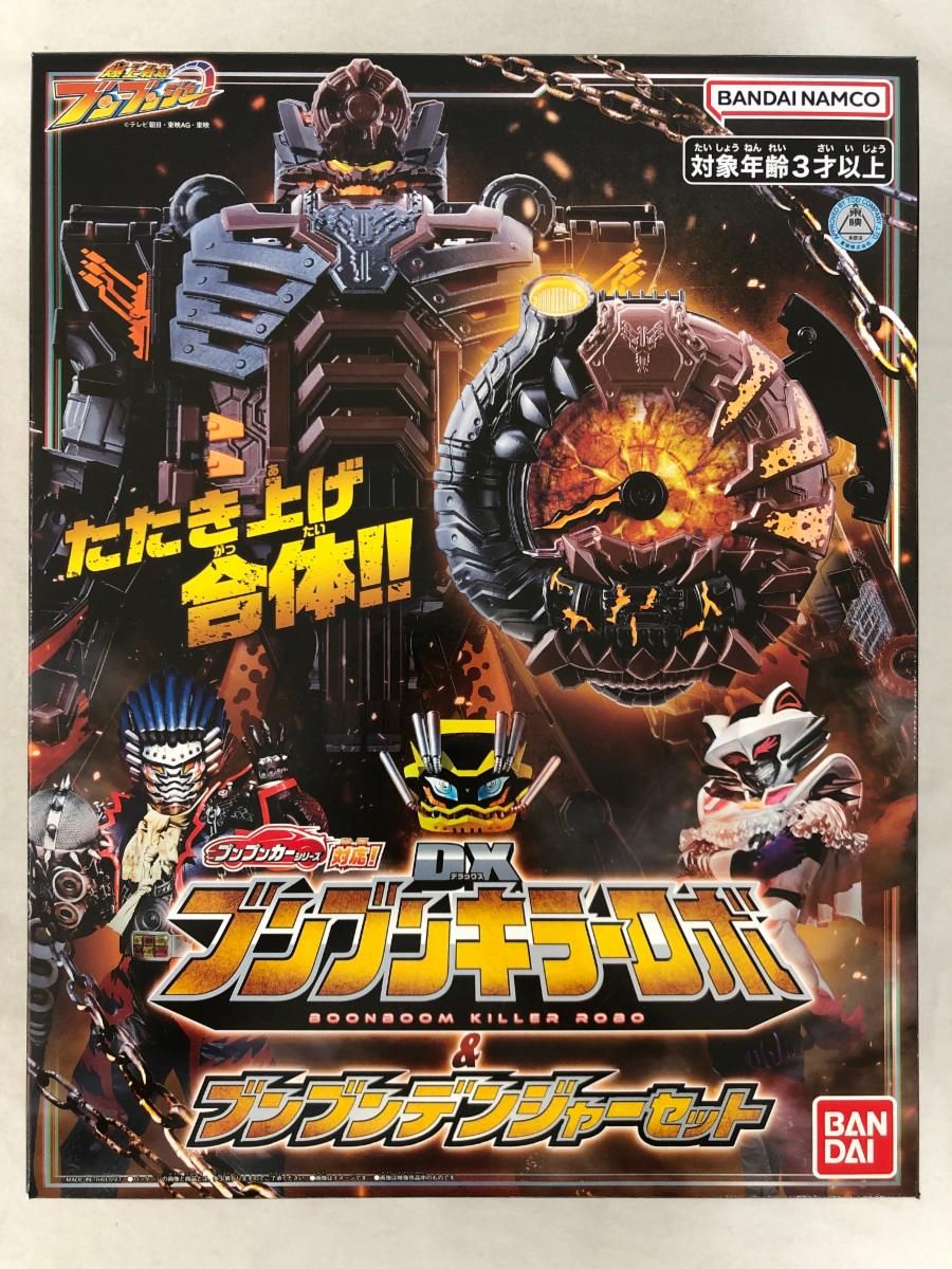 新品未開封】DXブンブンキラーロボ 爆上戦隊ブンブンジャー BANDAI