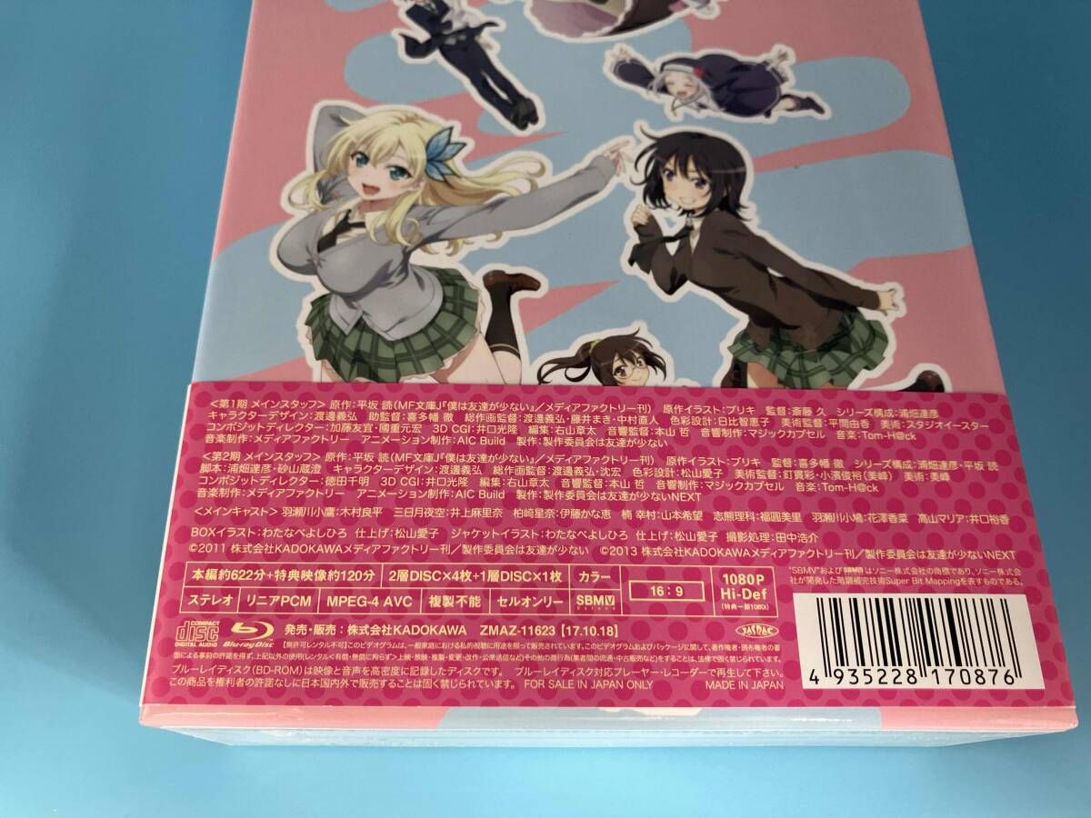 帯あり 僕は友達が少ない こんぷりｰと Blu-ray BOX(Blu-ray Disc