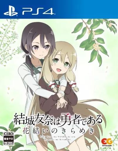 ps4ソフト　結城友奈は勇者である　花結いのきらめき上巻 Amazon.co.jp: 結城友奈は勇者である 花結いのきらめき vol.7