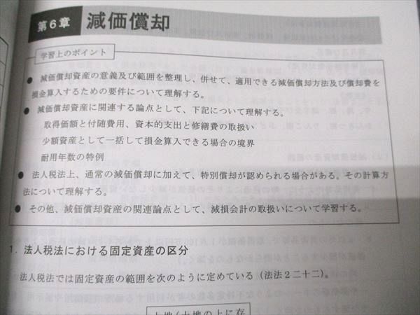 資格合格クレアール 公認会計士講座 租税法 論文マスター/直前講義 所得/法人税法等 2023年合格目標 状態良 計5冊 049M4D 資格合格クレアール 公認会計士講座 租税法 論文マスター/直前