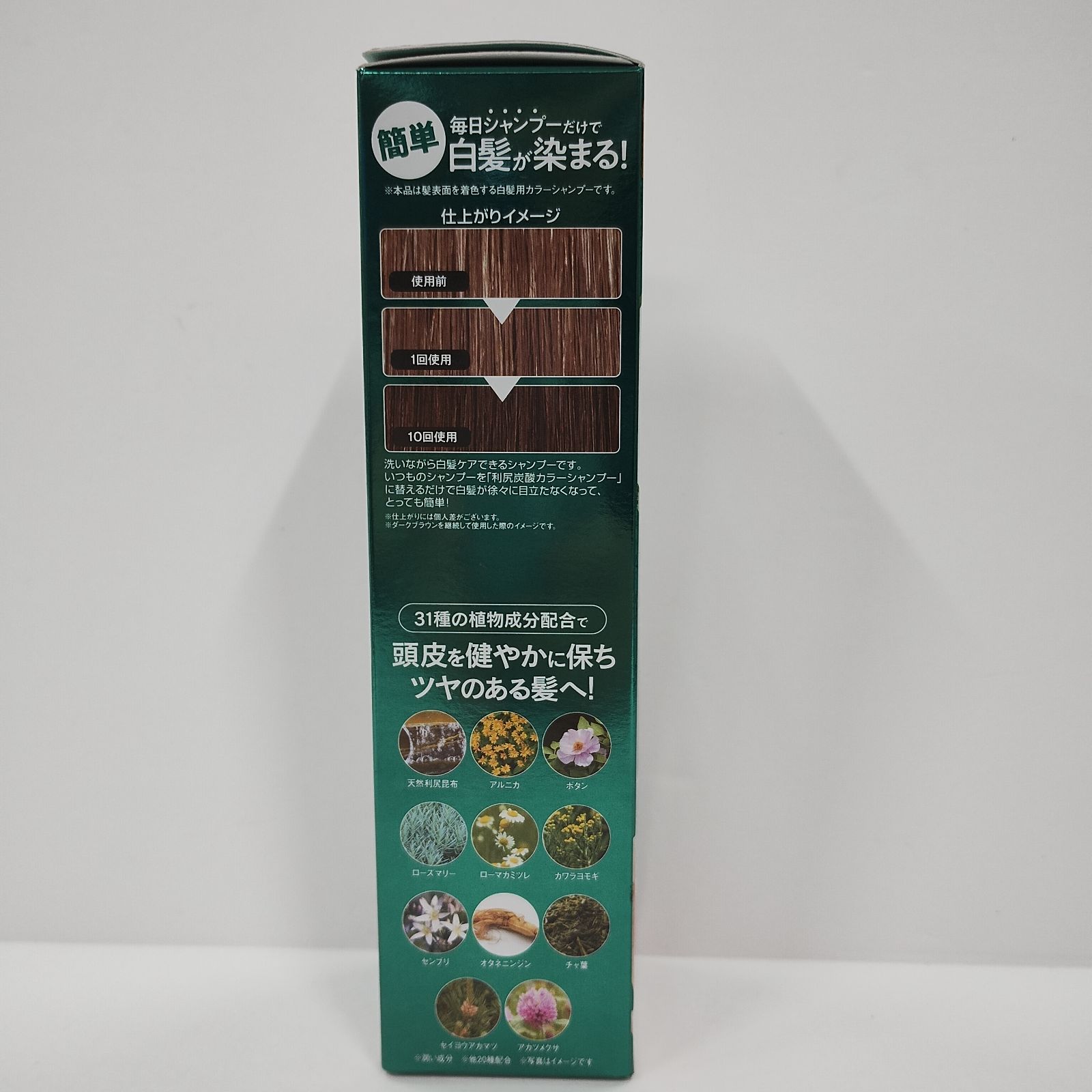 18☆ 白髪用 利尻 炭酸 カラーシャンプー ダークブラウン 180g 自然派clubサスティ / 白髪用 利尻炭酸カラーシャンプー ダーク