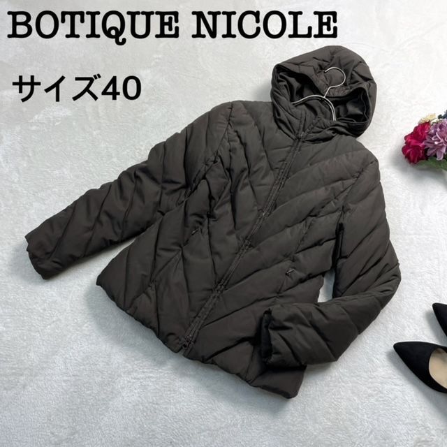 ブティック二コル（BOUTIQUE NICOLE）細見え ダウンジャケット フード