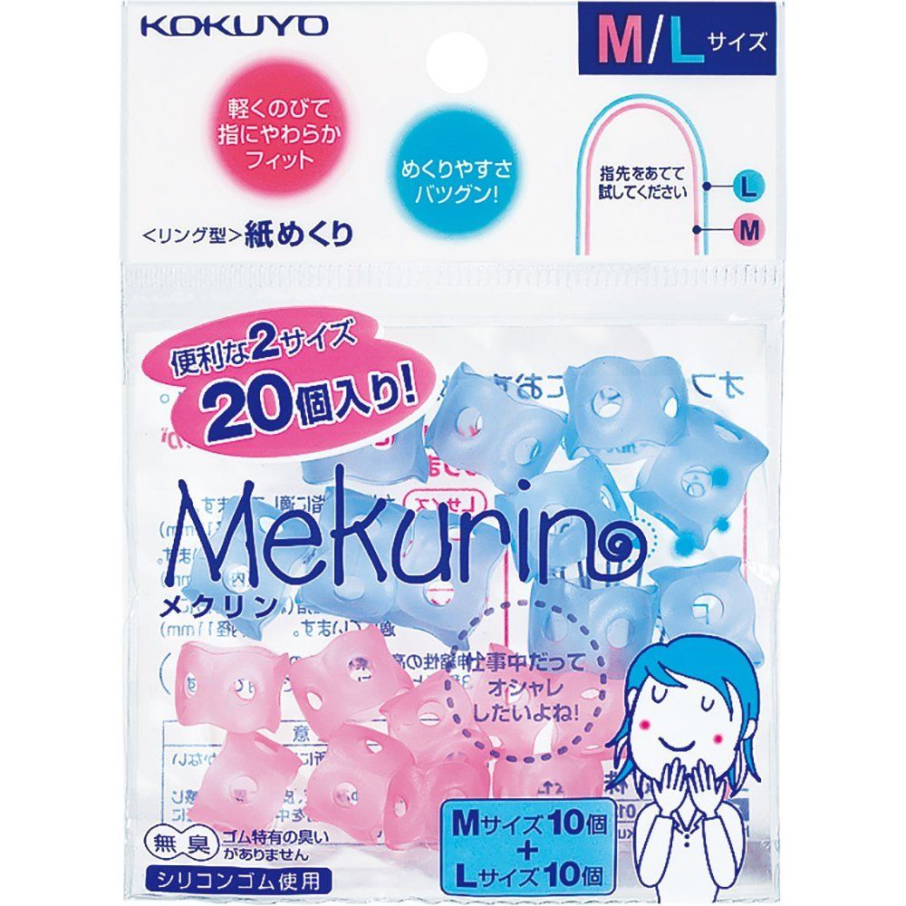（まとめ買い）コクヨ 紙めくり リング型 メクリン 20個入り M・L ミックス メク-512 【×5セット】