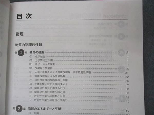 UF06-119 メディセレ教育出版 新コアカリ対応 第107回薬剤師国家試験対策参考書 ORANGE BOOK 2022年版 1〜9 計9冊 ★  00L3D