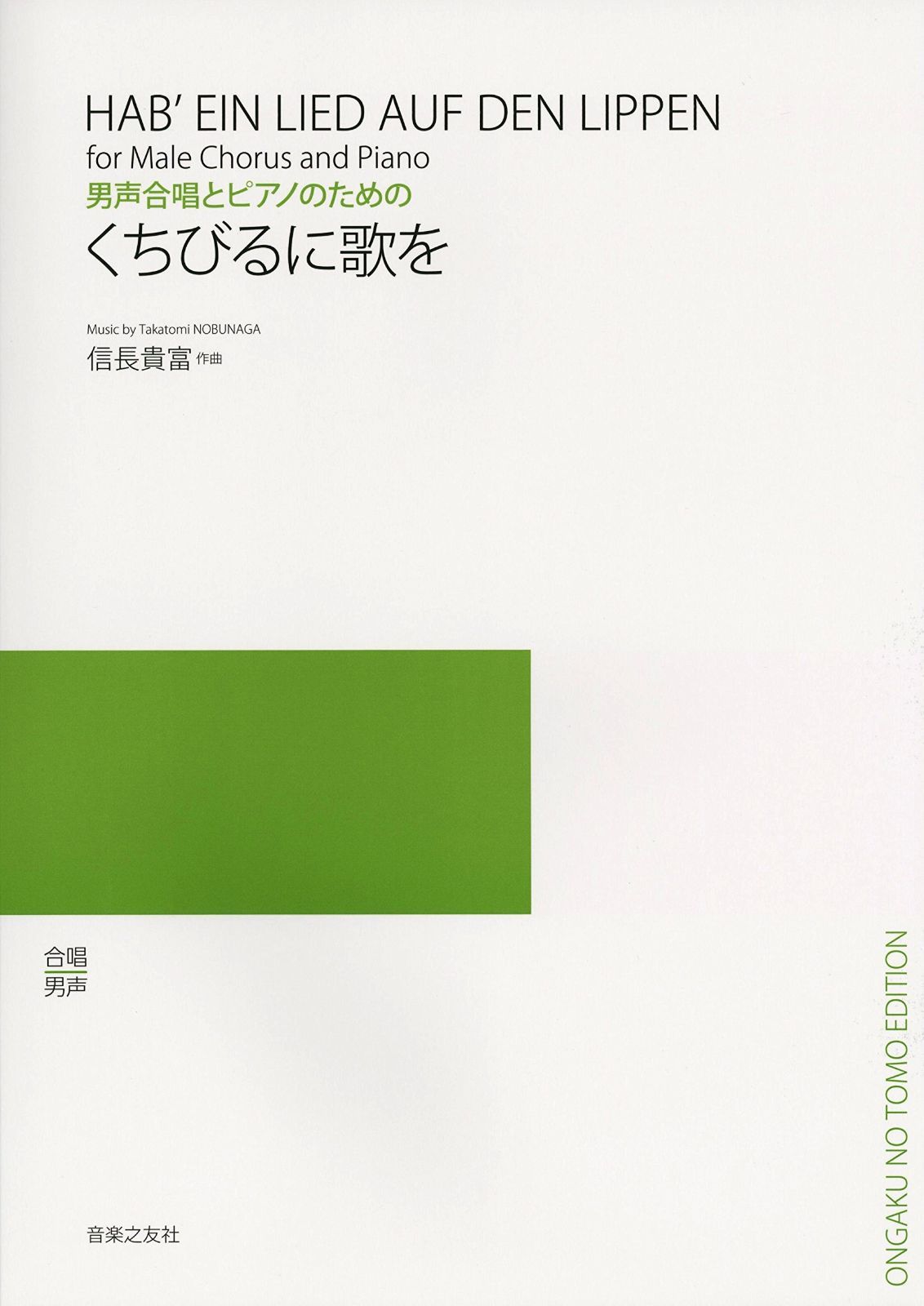 こどものうたごえベスト・セレクションⅡ(歌えバンバン) 邦楽 A