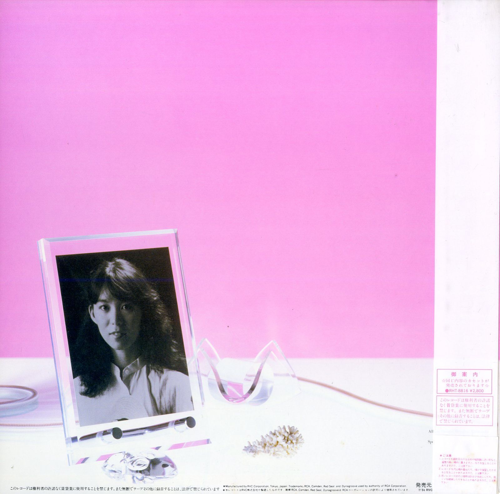 LP1枚 / 竹内まりや / Re-Collection (1984年・RHL-8816・ベスト