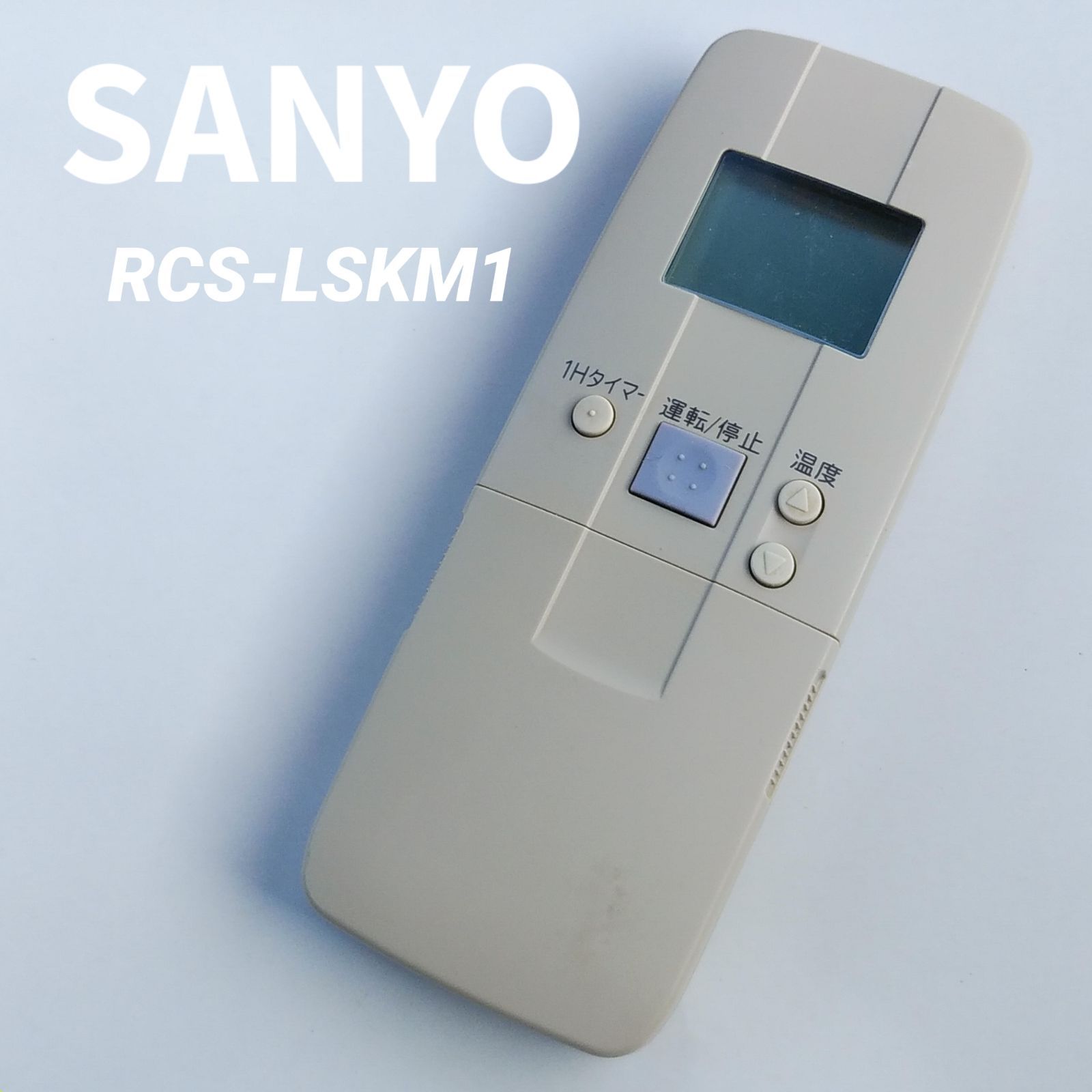 サンヨー エアコンリモコン (型番 RCS-LSKI1V) 動作保証 3899 - 避難