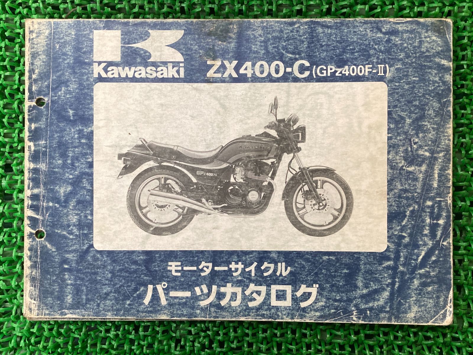 GPz400FⅡ パーツリスト ZX400-C1 C2 カワサキ 正規 中古 バイク 整備書 ZX400-C1 ZX400-C2 ZX400A-300  305 zG 車検 パーツカタログ