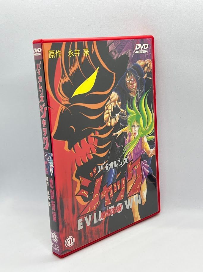 バイオレンスジャック 地獄街編 DVD :20230501143519-01825us:RAVI STORE - 通販 - Yahoo!ショッピング  | bygc.co