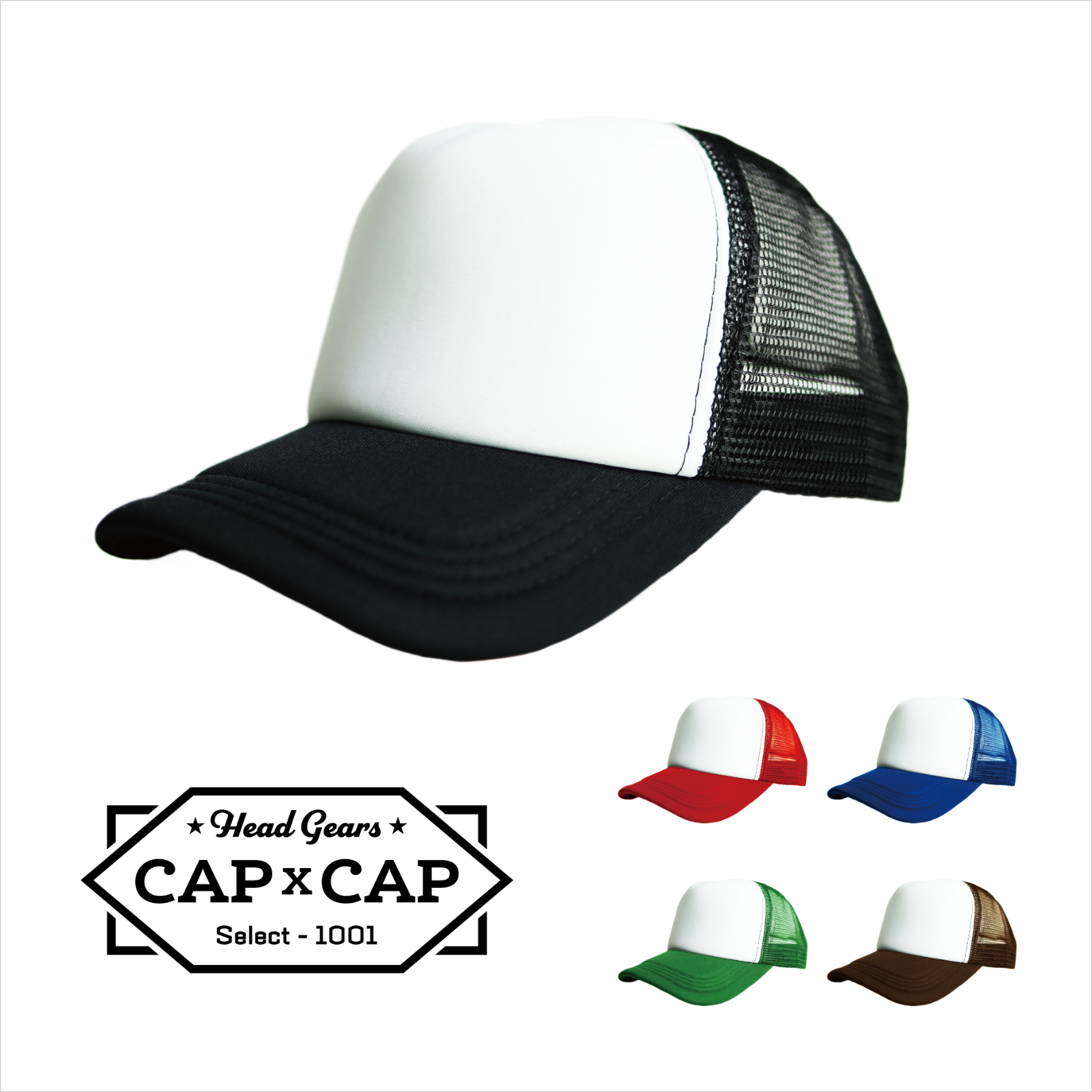 CAP×CAP　メッシュ　トラッカー　キャップ　無地