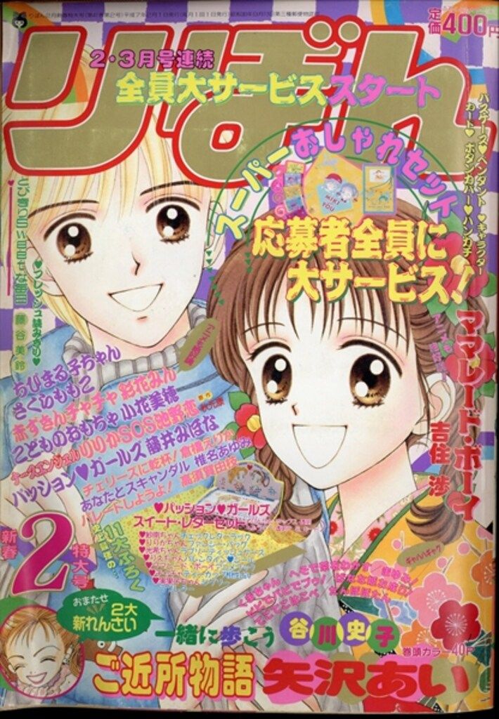 【1月】ななちゃん② NBS GETX14-BS ジェルバッテリー YTX14-BS 互換 1年間保証付