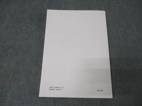 アガルートアカデミー 司法試験 総合講義 民法 2024年合格目標