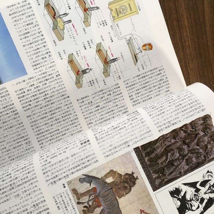 100サイズ×2個口◇16冊セット◇全巻初版『 日本大百科全書