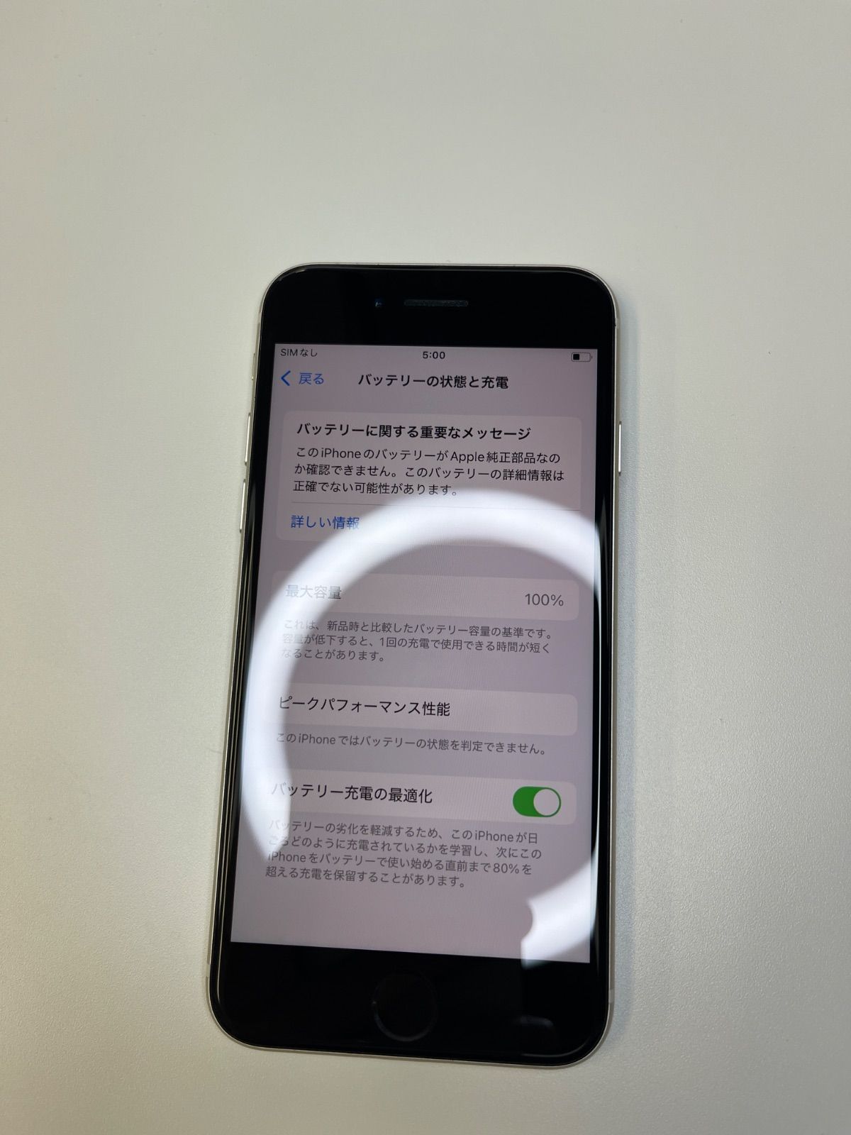 iPhoneSE 第3世代 64GB SIMフリー スターライト バッテリー100 iPhoneSE 第3世代 64GB SIMフリー スターライト バッテリー100