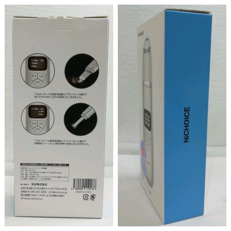 新品未使用☆ウォーターピーリング美顔器☆NBT-921 NICHOICE NBT-921 ウォーターピーリング+イオン美顔器 ホワイト