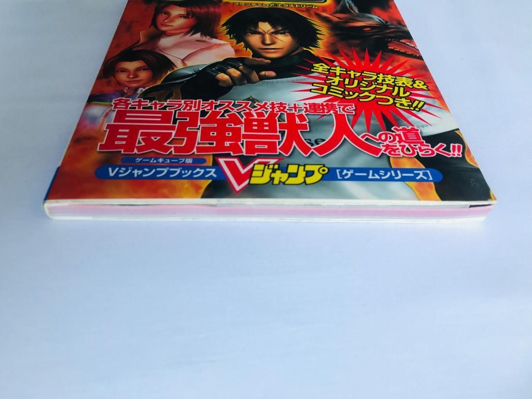 ブラッディロア エクストリーム Vジャンプ ゲームシリーズ GC 攻略本 ガイド ブラッディロア エクストリーム Vジャンプ ゲームシリーズ GC