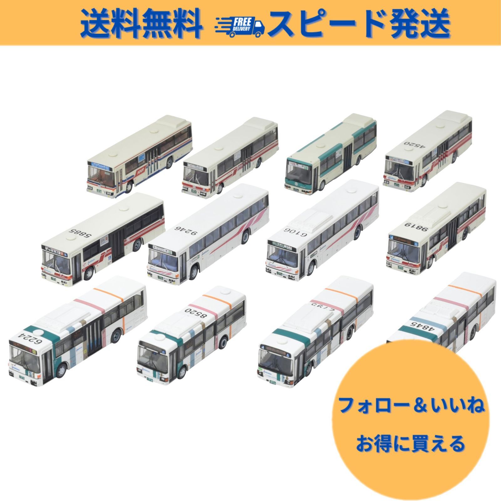 【クーポン有】トミーテック(TOMYTEC) ザ・バスコレクション 西鉄バススペシャル 12個入 BOX ジオラマ用品