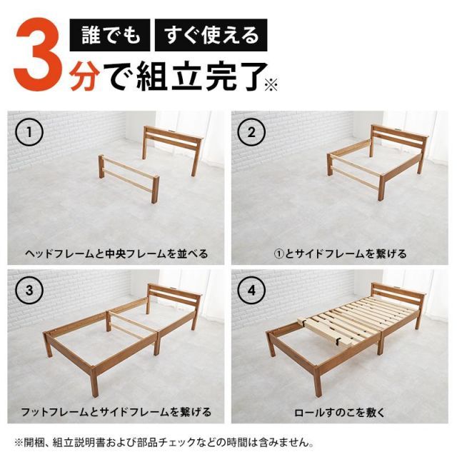 組立簡単 宮付きベッド
