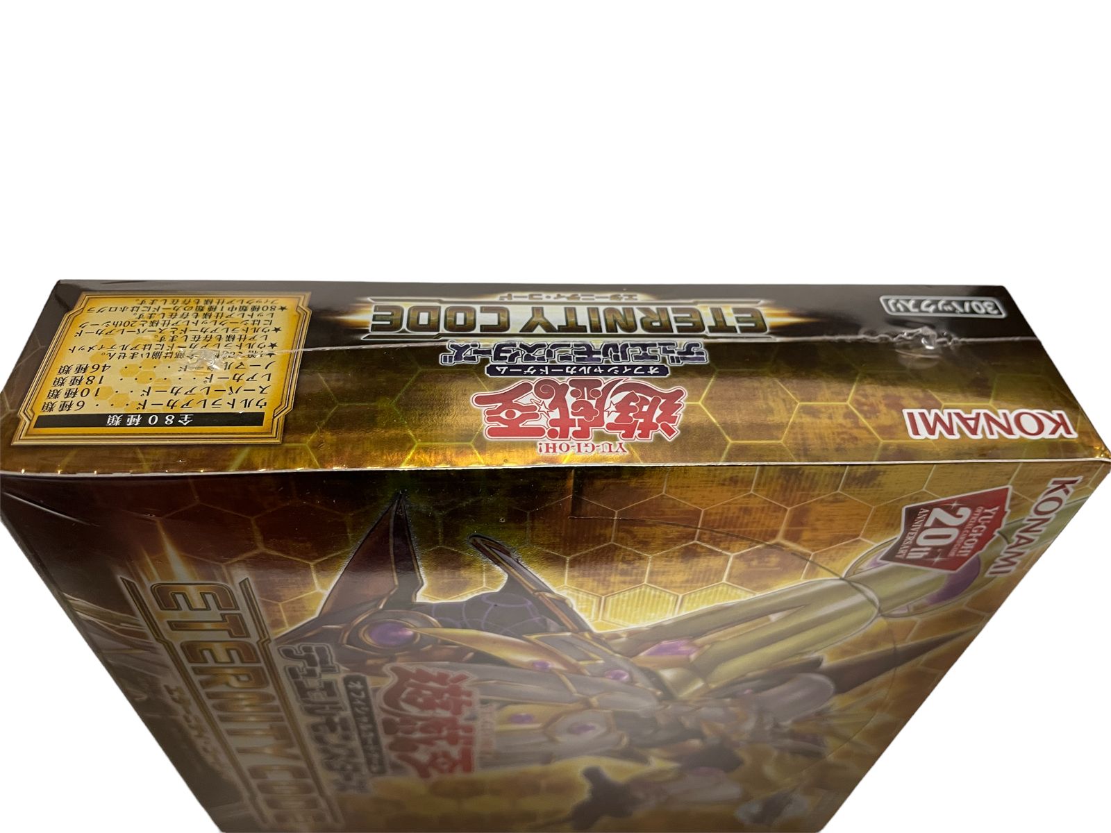 遊戯王OCG デュエルモンスターズ ETERNITY CODE BOX - メルカリ
