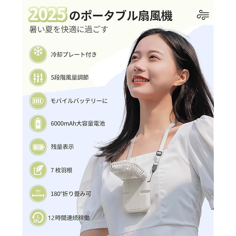 Benzisun ハンディファン