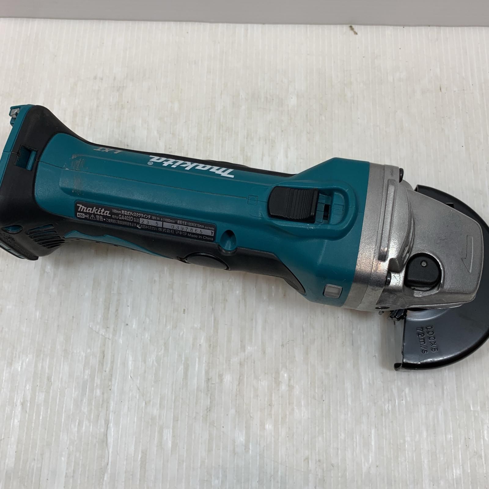 研磨工具