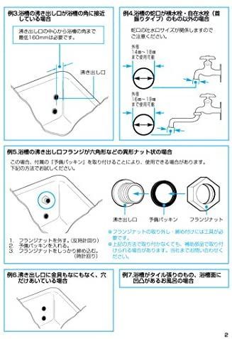 シャワー付バスに早変わり 簡単便利な温水シャワー♪