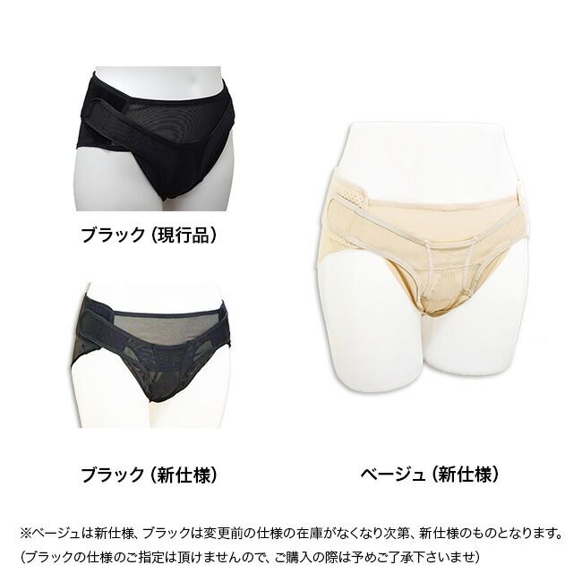 【90Nベージュ】骨盤底サポーター(女性 ショーツ 頻尿 尿失禁 下腹部の違和感 尿トラブル 骨盤臓器下垂 対策 サポーター 子宮下垂 子宮脱)