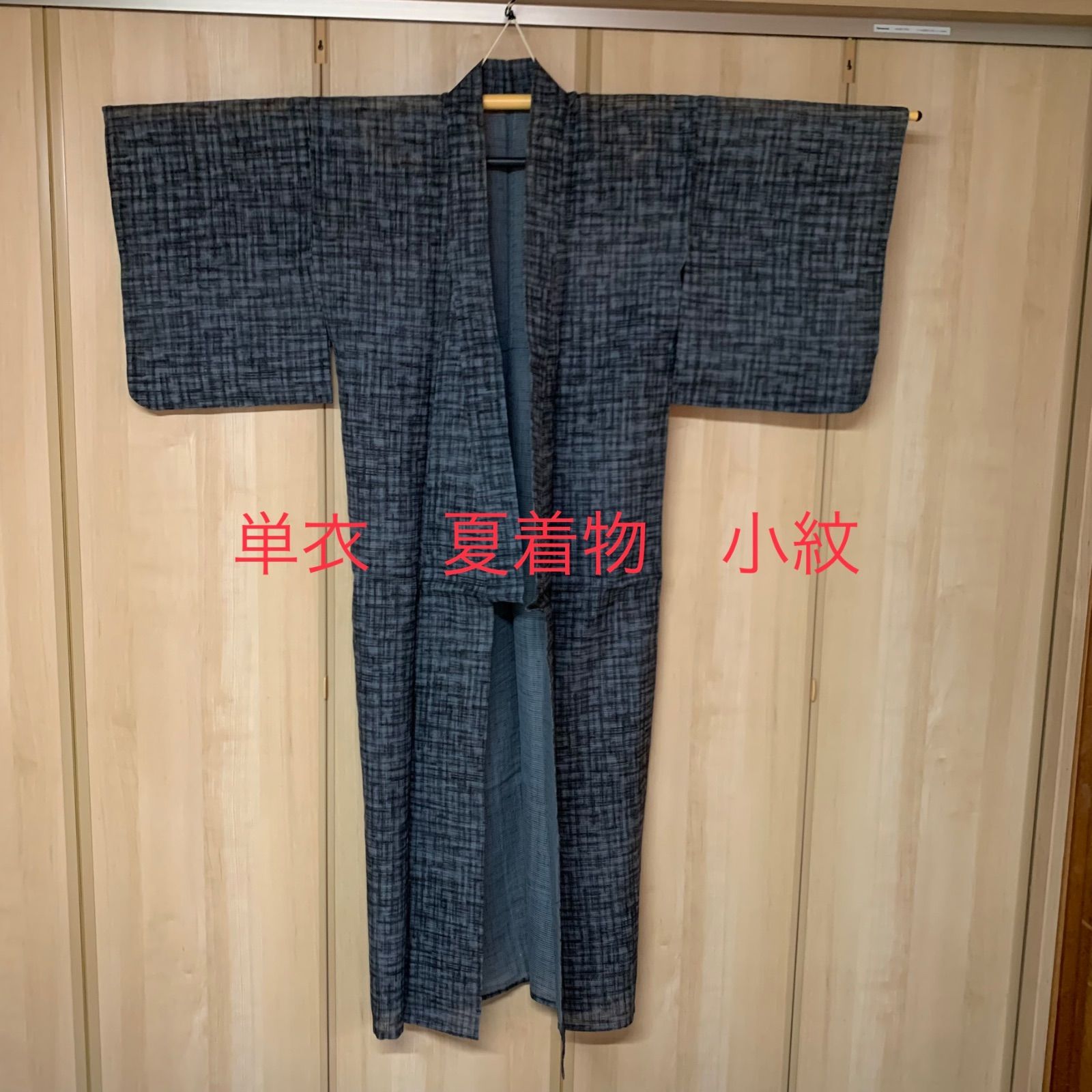 単衣 夏着物 夏用着物 絹紅梅 高級浴衣 夏用 汚れあり as30 - メルカリ