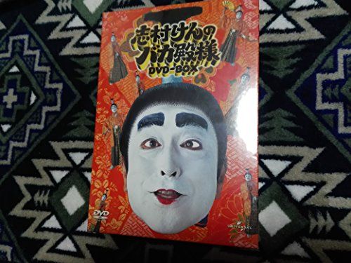 志村けんのバカ殿様 DVD-BOX(中古品)