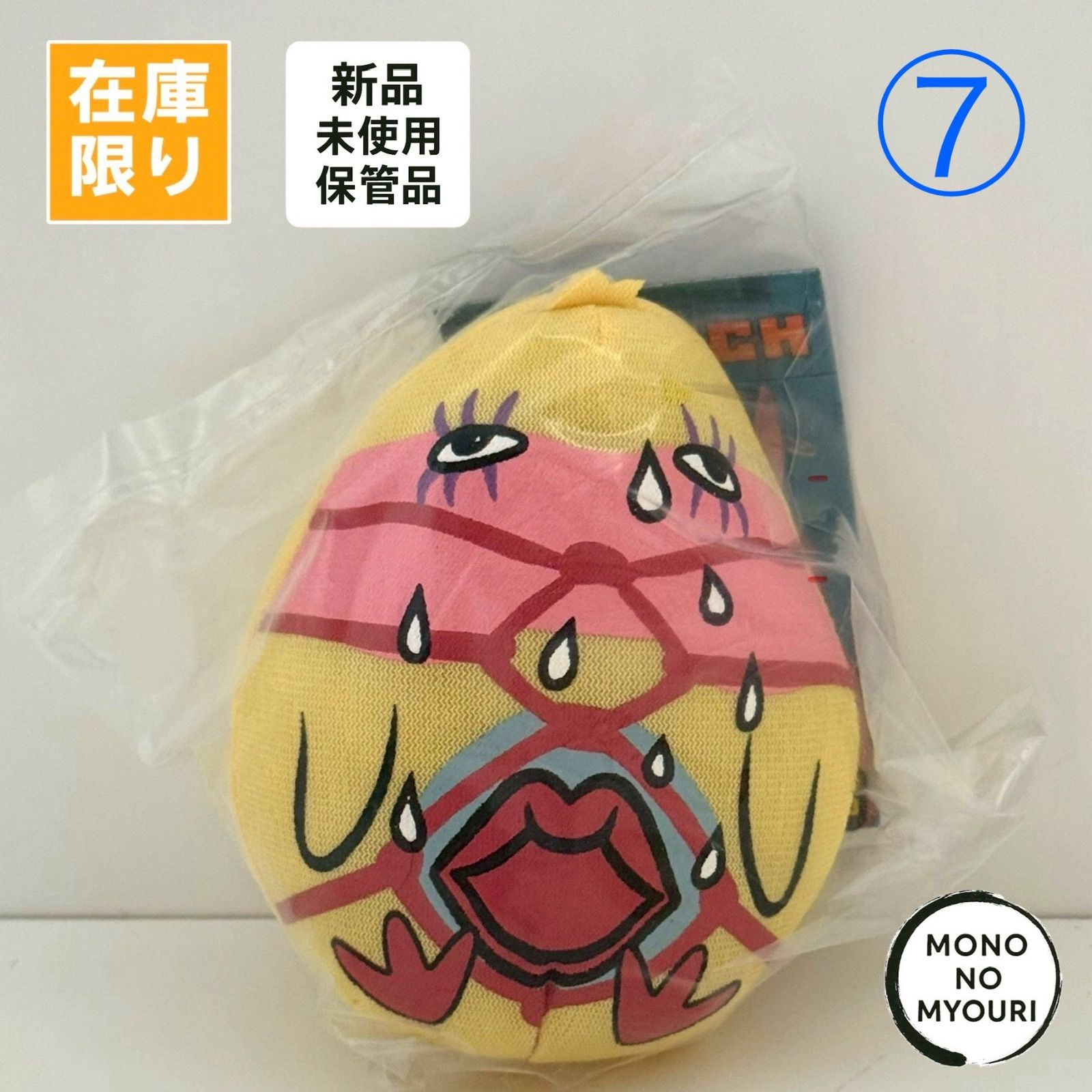 バラ売り》《組み合わせ自由2点セット》【ウサビッチドッグトイ