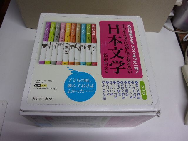 中学生までに読んでおきたい日本文学(全10巻セット) 51uYmk9E3LL.jpg_BO30,255,255,