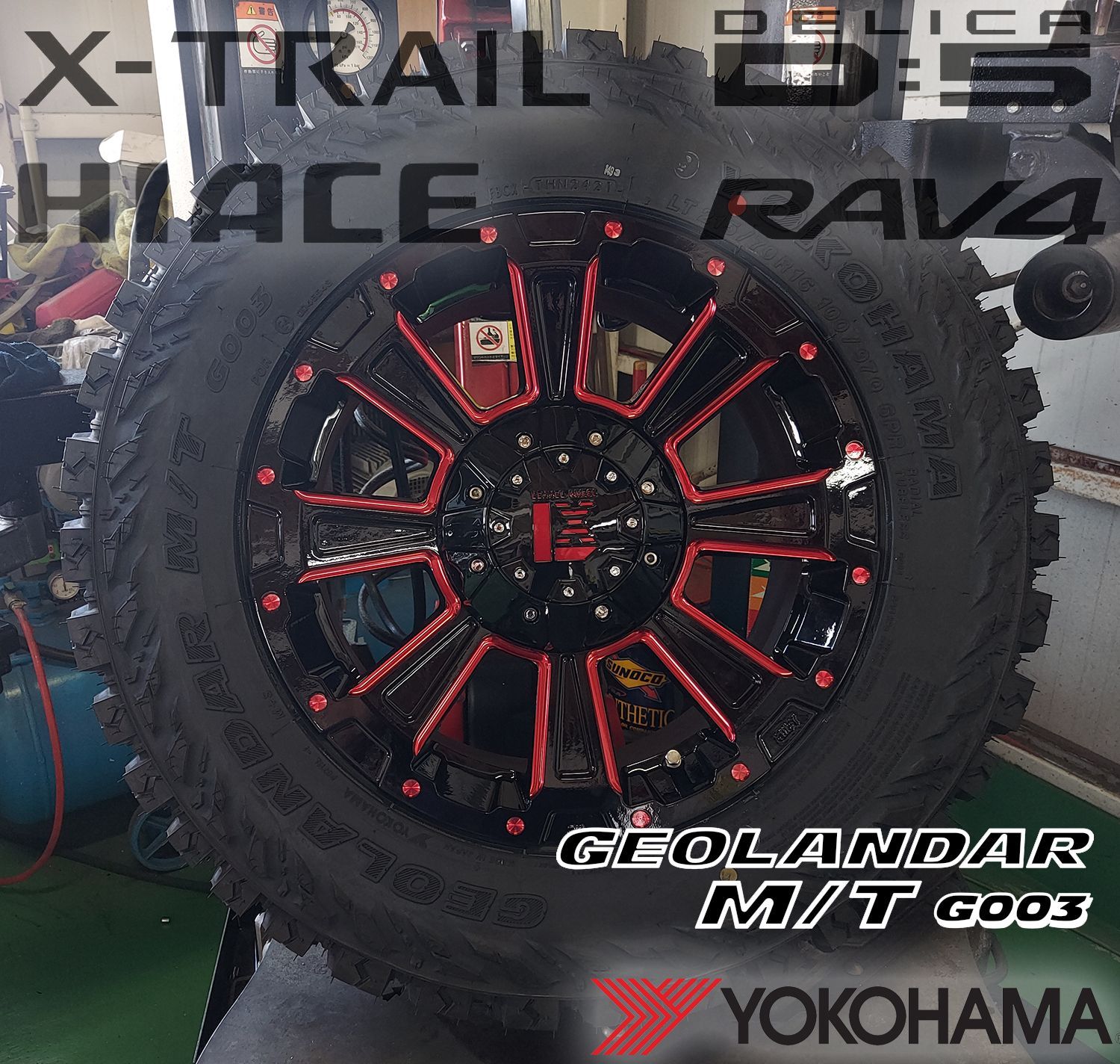 RAV4 デリカD5 エクストレイル クロスロード LEXXEL DeathRock ヨコハマ ジオランダー MT G003 225/75R16 215/70R16タイヤホイール 16イン