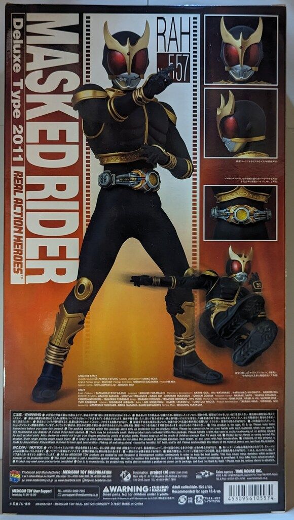 メディコム・トイ RAH DX/amazon限定 仮面ライダークウガ 仮面