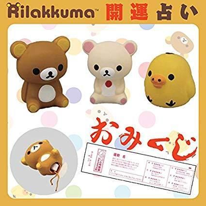 サンエックス (San-x) リラックマ Rilakkuma 開運占いおみくじ付