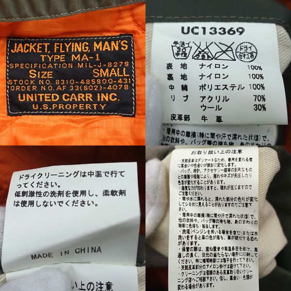 UNITED CARR / ユナイテッドカー ◇MA-1/フライトジャケット/カーキ