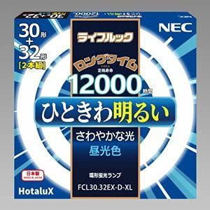 NEC 環形蛍光灯 《ライフルック》 30W形+32W形 昼光色 2本組 FCL30.32EX-D-XL