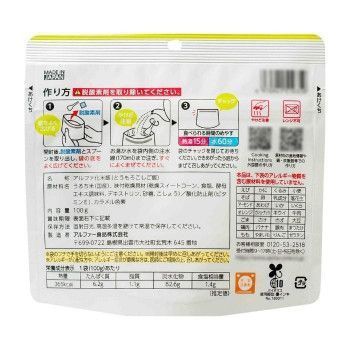アルファー食品 安心米 とうもろこしご飯 100g ×50袋 11421768 WWW_SKLAD-KIRPICHA_RU