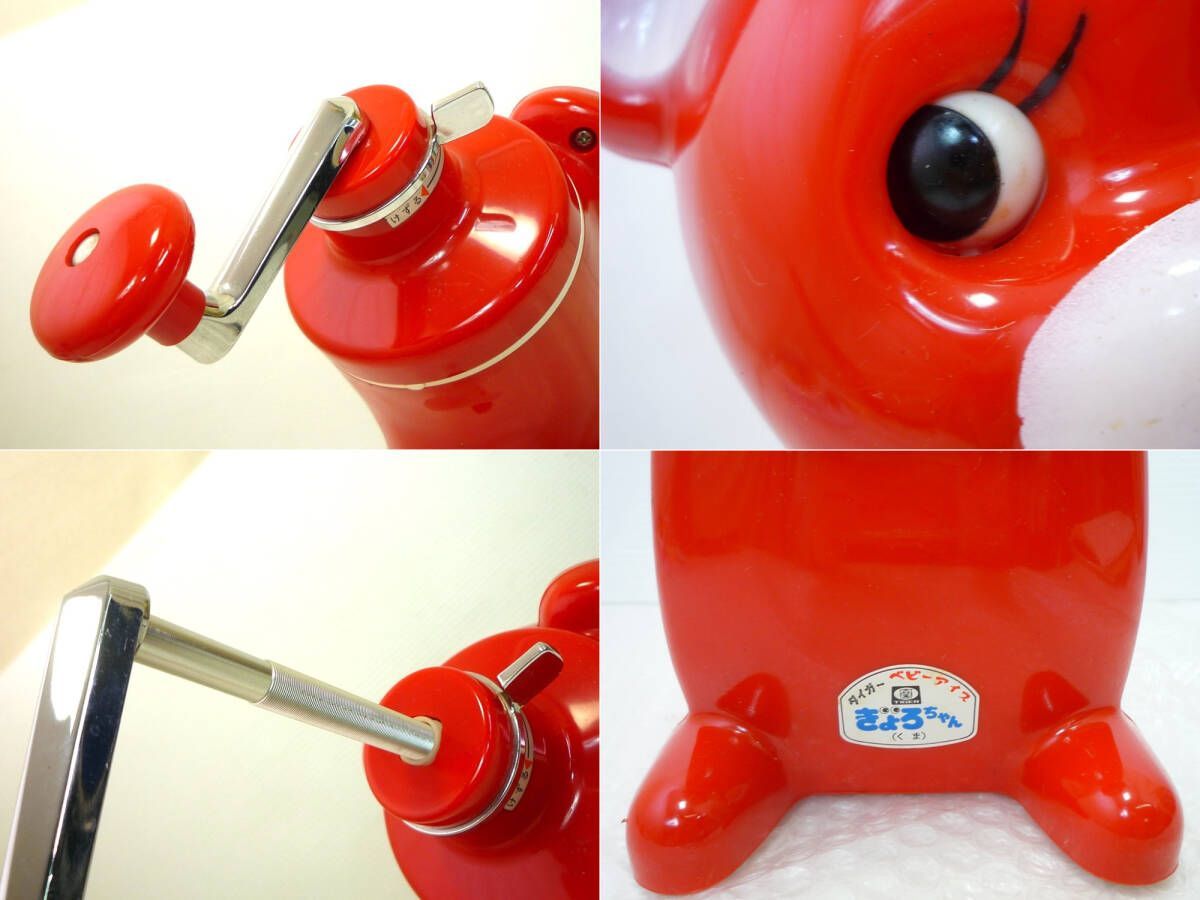 2026年最新Yahoo!オークション -タイガー きょろちゃんの中古品 かき氷