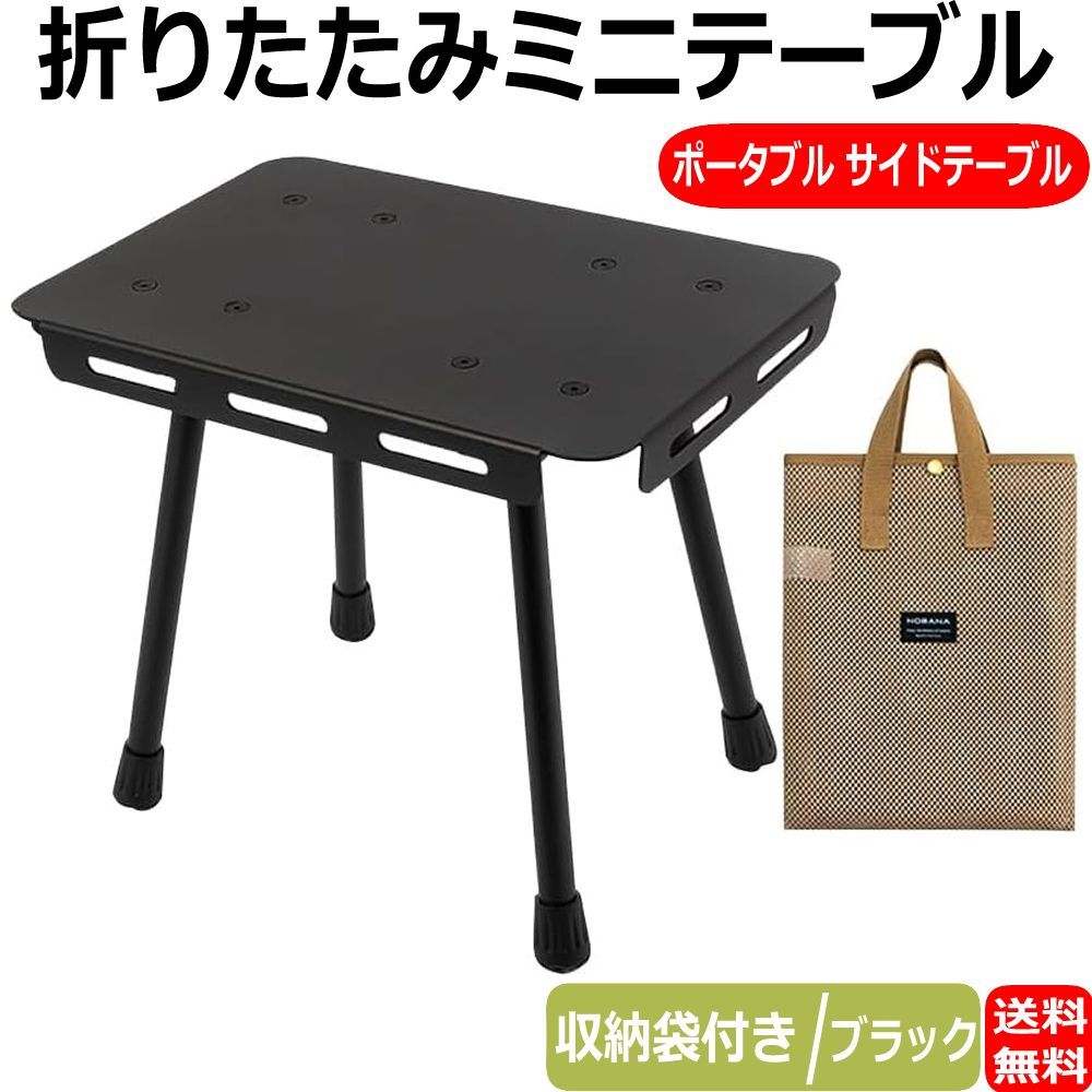 アウトドア ミニテーブル 折りたたみテーブル ポータブル
