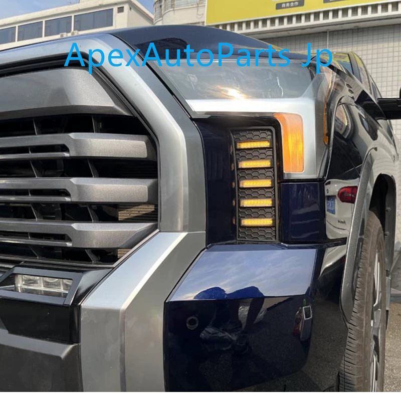 22-24年式 トヨタ タンドラ フォグランプ デイタイムランニングランプ ターンシグナル兼用警告灯 ポジションランプ