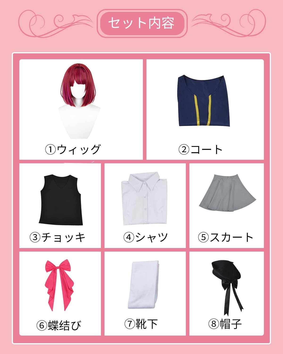 神併 星野アイ コスプレ ウィッグ付き 星野アクア 星野ルビー 有馬かな コスプレ衣装 大人用 仮装 文化祭 イベント コスチューム ステージ服