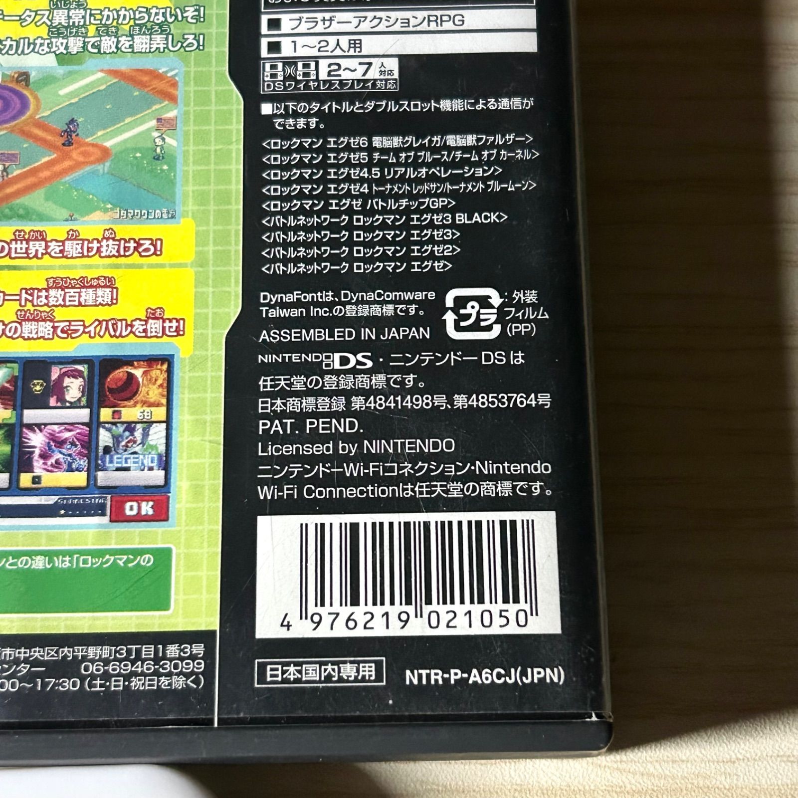 DS★流星のロックマン ドラゴン(特典無し)★新品・未開封品 | 流星のロックマン ドラゴン(特典無し) | ゲームソフト