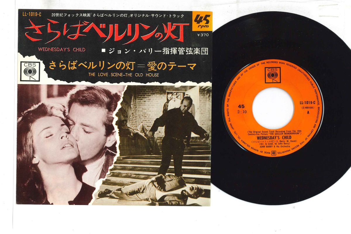 LAREINE Chantons l'amour リリーからの手紙　廃盤DVD 7” John Barry Wednesdays Child / The Love Scene LL1019C CBS